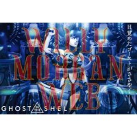 Ghost In The Shell 1